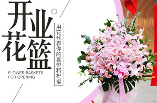山东青岛即墨市蓝村镇蓝村六里村花篮配送